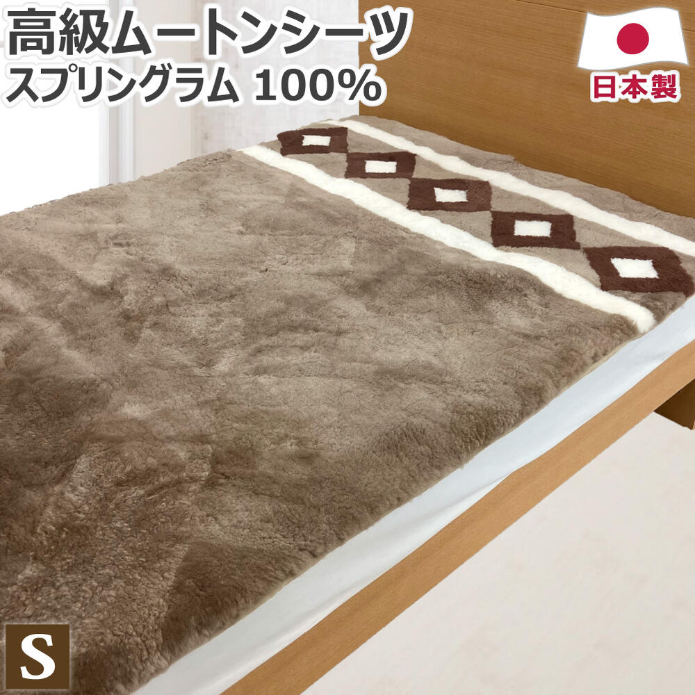 楽天市場】【プレゼント付 】高密度 健美ムートンパット 【極み