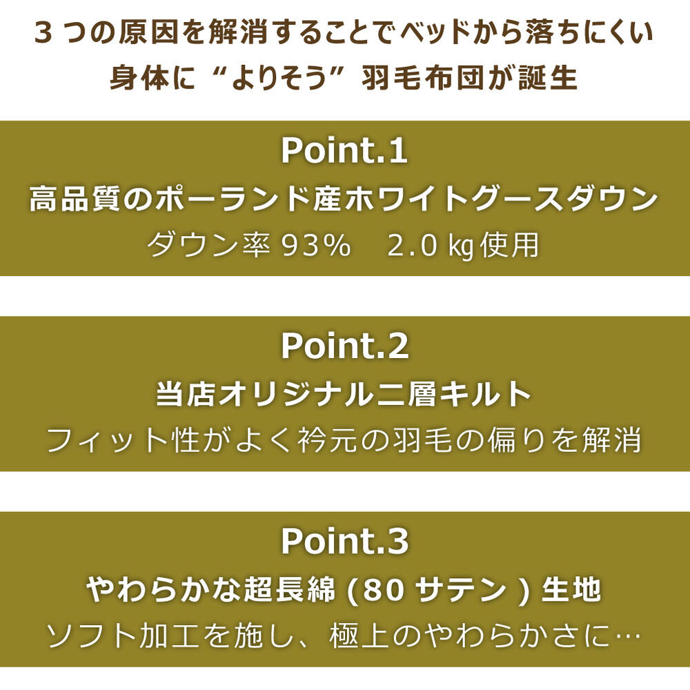 高級羽毛布団 ポーランド産ホワイトグースダウン93% シングル 超長綿