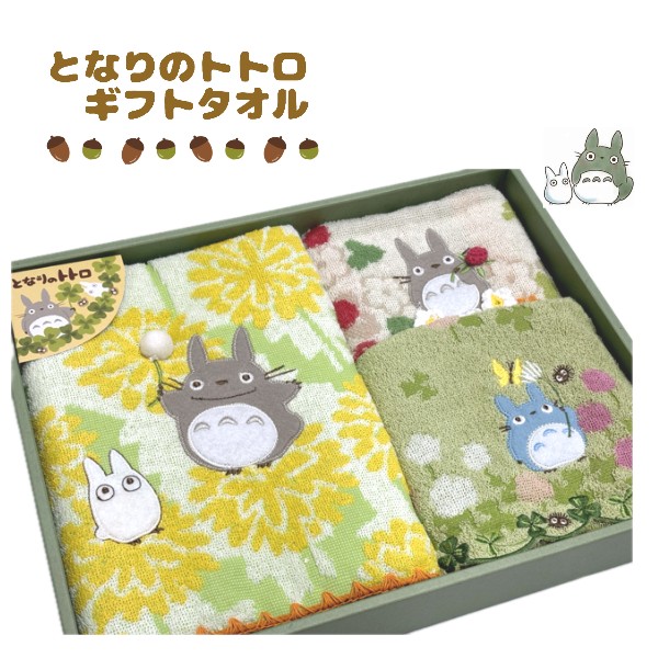 楽天市場】【ポイント10倍 & クーポン！】となりのトトロ タオルギフト