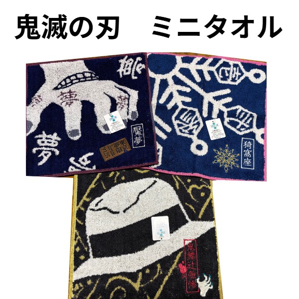 楽天市場】鬼滅の刃 魘夢(えんむ) 全身ワッペン(幅48mm×高さ86mm