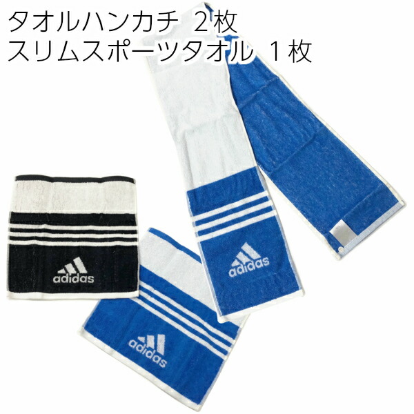 楽天市場 Adidas アディダス タオルギフト ギフトセット スリムスポーツタオル スポーツタオル ロングタオル フェイスタオル タオルハンカチ ミニ タオル スポーツブランドタオル 贈り物 プレゼント ひらやま楽天市場店