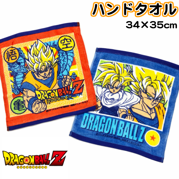 楽天市場 ネコポス送料0円 ドラゴンボール ハンドタオル Dragonball 孫悟空 キャラクタータオル Tv テレビ アニメ 子供 子ども ウォッシュタオル ドラゴンボールz ひらやま楽天市場店