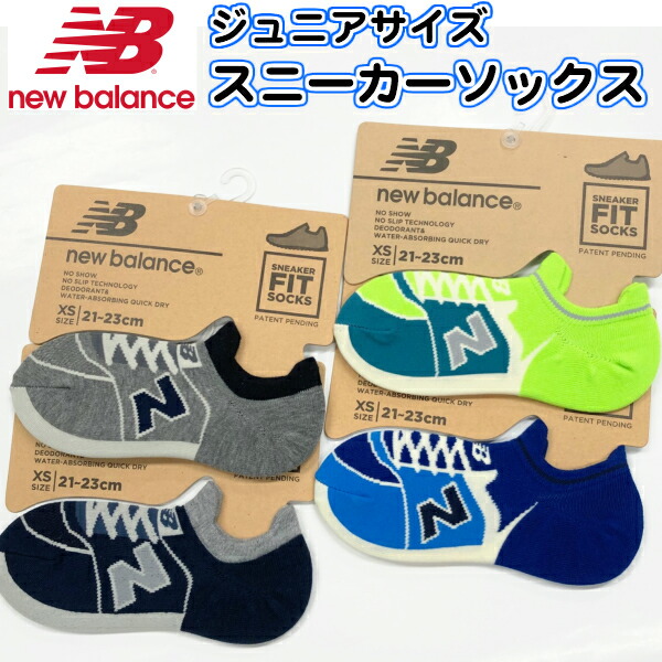 new balance sneaker socken