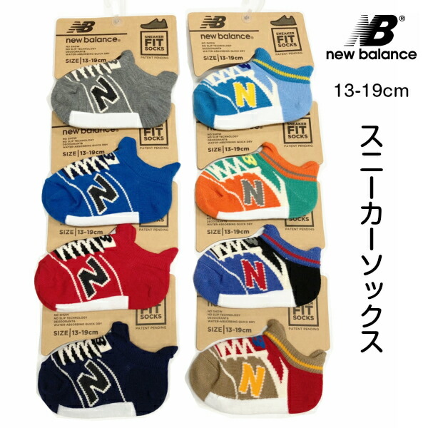 楽天市場 ネコポス送料0円 Newbalance ニューバランス スニーカーソックス 靴下 ベビー キッズ 男児 女児 子供用 ブランドソックス ソックス おしゃれ くつ下 ひらやま楽天市場店