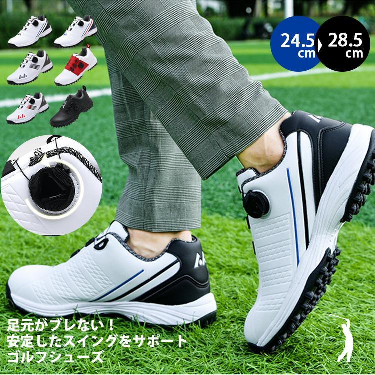 楽天市場】ゴルフシューズ メンズ 軽量 歩きやすい ゴルフ用