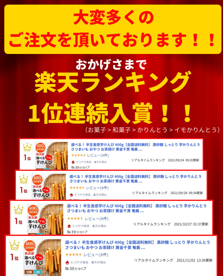 市場 選べる さつまいも 和菓子 芋かりんとう 全国送料無料 黒砂糖 しっとり芋けんぴ 黄金千貫 芋けんぴ 奄美 お茶請け おやつ お取り寄せ 400g