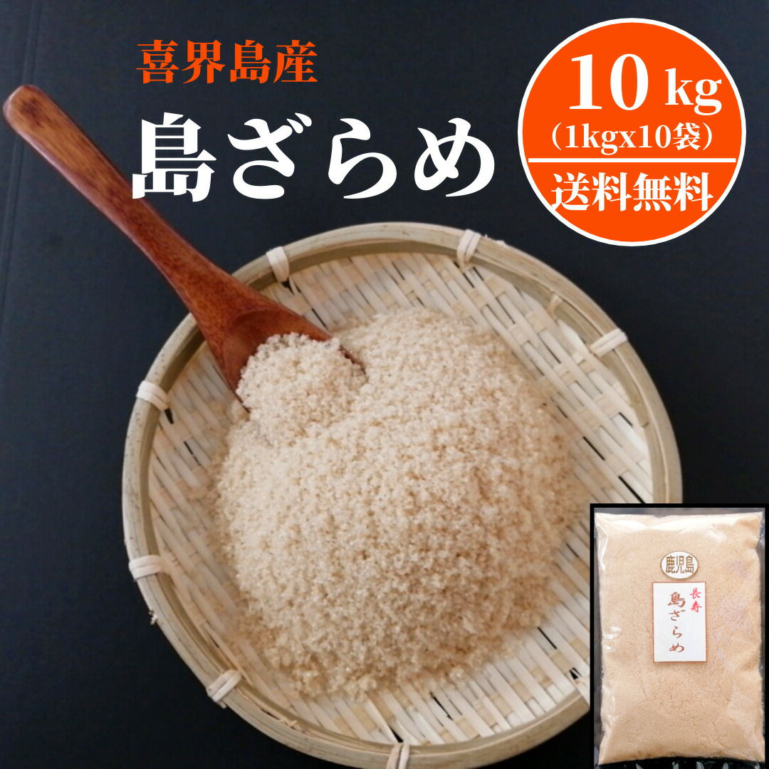 喜界島特作 島ざらめ 10 G ザラメ ざらめ 精製糖 煮物や煮漬けに お甘味造営や 紅茶葉やキャフェに 貨物輸送無料 佐川飛脚屋便宜 差し上げ物フィット生じるおません 三盆にくらべて砿物包含寸法が非凡に大きな代償を払って 風味のクセもない喜界島産の島ザラメ 喜界島特作 島ざらめ 10 G ザラメ ざらめ 精製糖 煮物や煮漬けに お甘味造営や 紅茶葉やキャフェに 貨物輸送無料 佐川飛脚屋便宜 差し上げ物フィット生じるおません 三盆にくらべて砿物包含寸法が非凡に大きな代償を払って 風味のクセもない喜界島産の島ザラメ