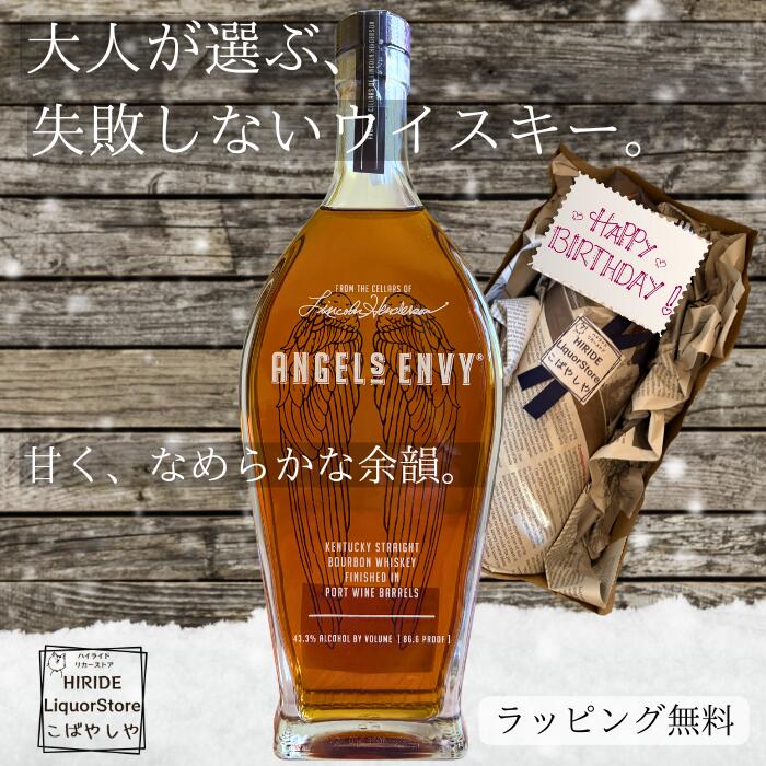 楽天市場】【正規品】エンジェルズ エンヴィ ケンタッキー ストレート