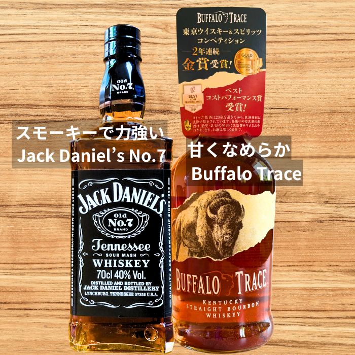 ジャックダニエルブラック &バッファロートレース ウィスキー2本 ウィスキー 飲み比べ ウイスキー 送別 退職祝い 昇進祝い 栄転 異動 男性 上司 お礼 のし紙 包装 贈り物 父の日 母の日