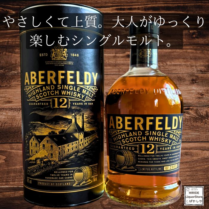 楽天市場】アバフェルディ 12年 700ml×6本(1ケース) 正規品 シングル