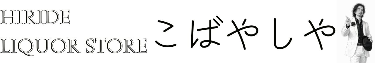 HIRIDE LiquorStore���Ф䤷�䡧����������������Ź�Ǥ�