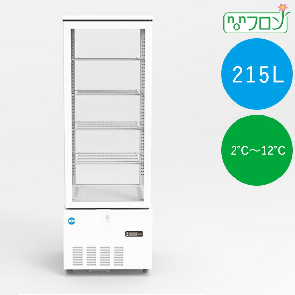 JCM 4面硝子冷蔵陳列棚（片面扉） 御勤め用 電気冷蔵庫【JCMS-228】省エネ 鍵付き添い人