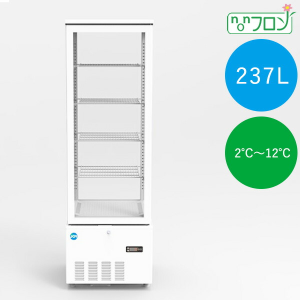 JCM 4面硝子冷蔵陳列棚（片面扉） 御勤め用 電気冷蔵庫【JCMS-240】省エネ 鍵付き添い人
