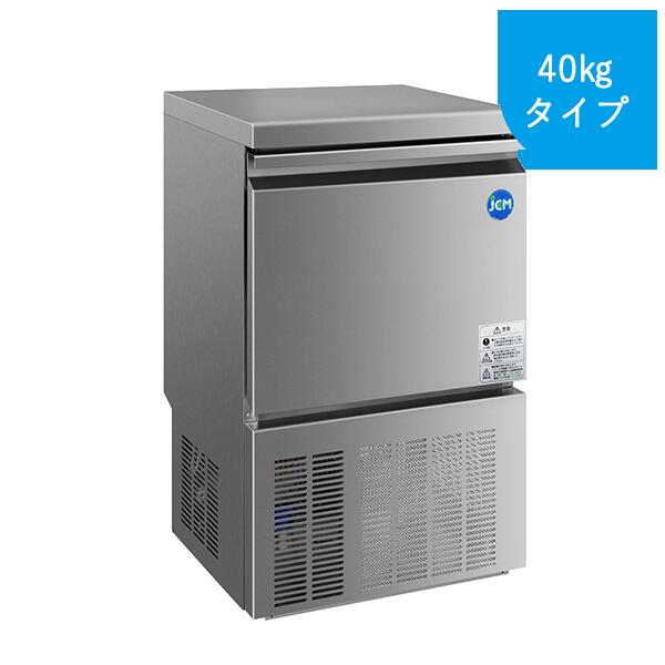 (期間限定セール)製氷機(40kタイプ)【JCMI-40】省エネ 業務用|激安業務用厨房機器専門店-HIRO