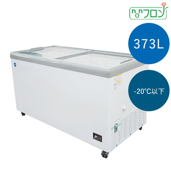 新品 氷る陳列棚 滑っこい扉【JCMCS-373F】省エネ 御勤め用 キャスター付き添い人 鍵付き添い人 ノンフロン クリーム 氷る陳列棚 内燃機関陳列棚