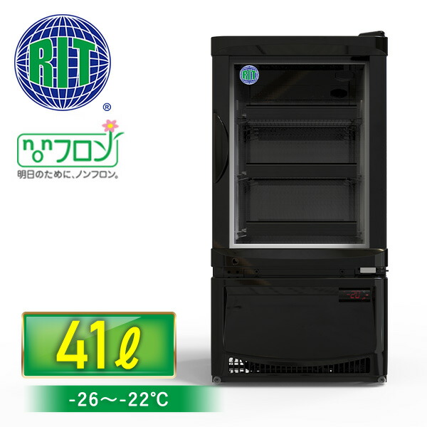 RIT 卓上型氷る陳列棚【RITCS-41H】, 氷る 凍結器 保冷庫 省エネ 御勤め用