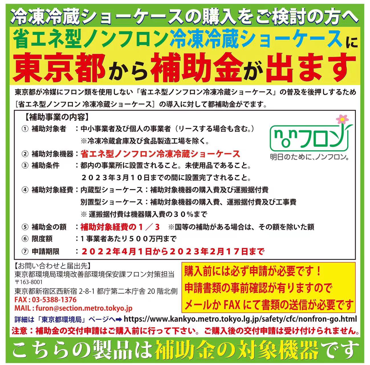 最安値挑戦中！JCM卓上型対面冷蔵ショーケース（ラウンド型） 省エネ