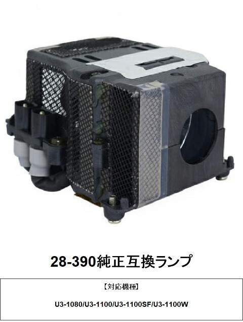 プラス 28-390 プロジェクターランプ 交換ランプ 取り替え 交換用 取替 プロジェクター ランプ 交換 ランプ 28-390 プラスプロジェクター 純正互換ランプ PLUS 送料無料