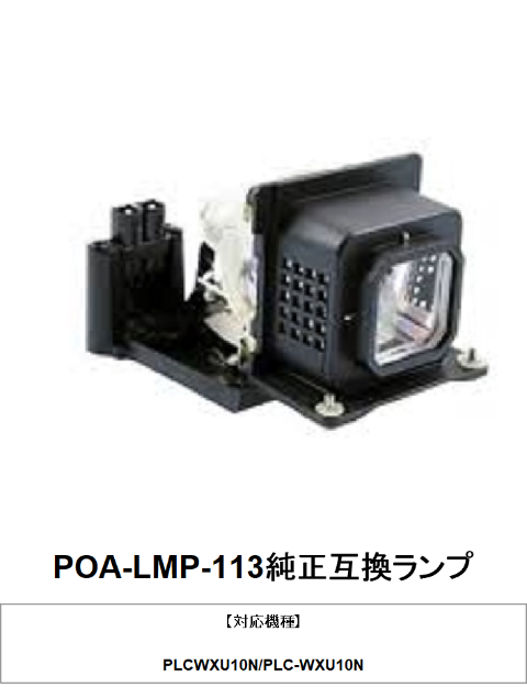 SALE／72%OFF】 SANYOプロジェクター用交換ランプ POA-LMP94 純正