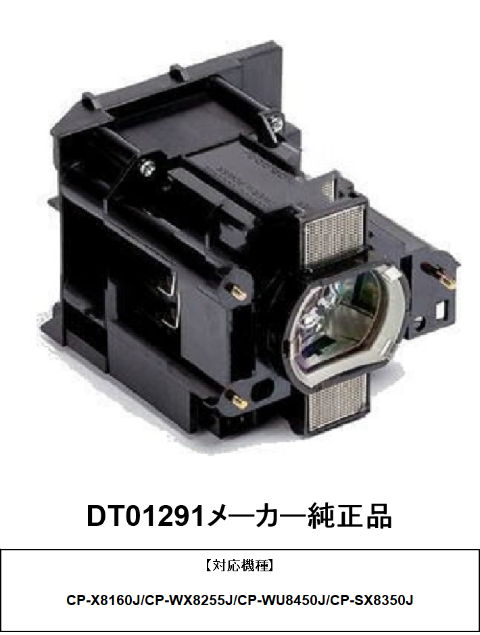 楽天市場】CANON RS-LP08 プロジェクター用交換ランプ キヤノン 純正