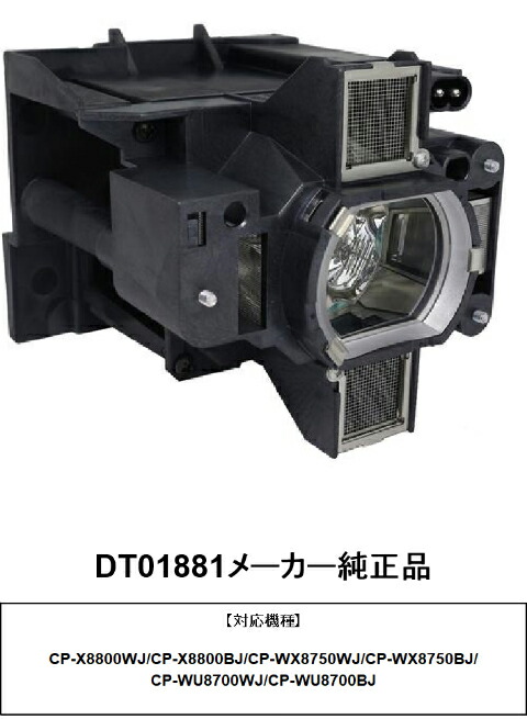 プロジェクター交換用ランプ DT00591 Hitachi 日立 Amazon.co.jp: 交換用プロジェクターランプ 日立 DT01291