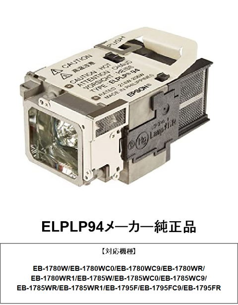 楽天市場】CANON RS-LP08 プロジェクター用交換ランプ キヤノン 純正