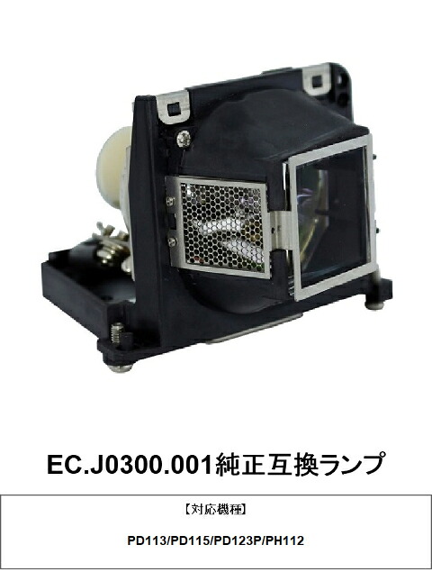 エイサー EC.J0300.001 プロジェクター用交換ランプ 純正互換ランプ