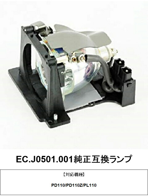 エイサー EC.J0501.001 プロジェクター用交換ランプ 純正互換ランプ｜HIRO-JAPAN