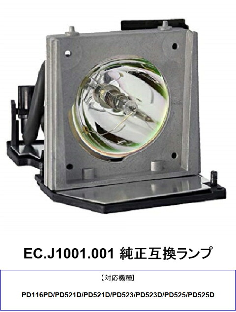 エイサー EC.J1001.001 プロジェクター用交換ランプ 純正互換ランプ