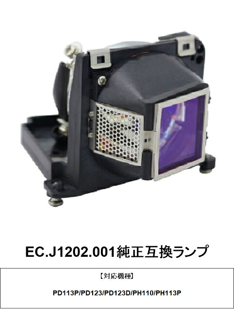 エイサー EC.J1202.001 プロジェクター用交換ランプ 純正互換ランプ