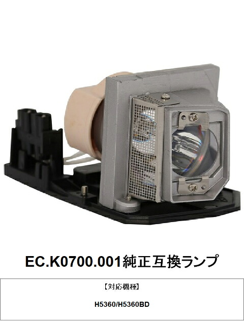 エイサー EC.K0700.001 プロジェクター用交換ランプ 純正互換ランプ｜HIRO-JAPAN