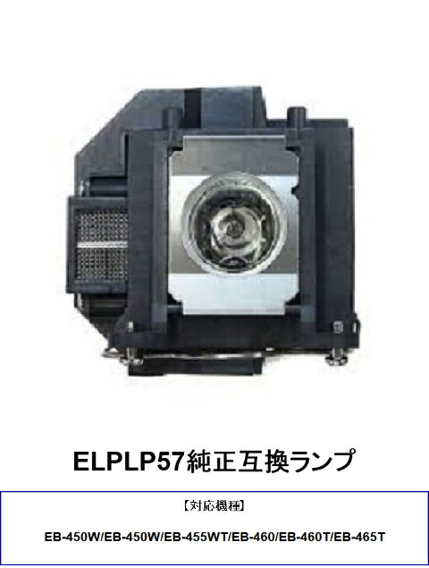 EPSON プロジェクター交換用ランプ 純正  ELPLP73(未使用品) 楽天市場】ELPLP73 メーカー純正品 EPSON エプソン プロジェクター用