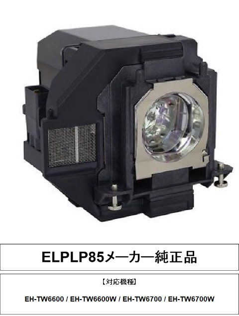 楽天市場】CANON RS-LP08 プロジェクター用交換ランプ キヤノン 純正