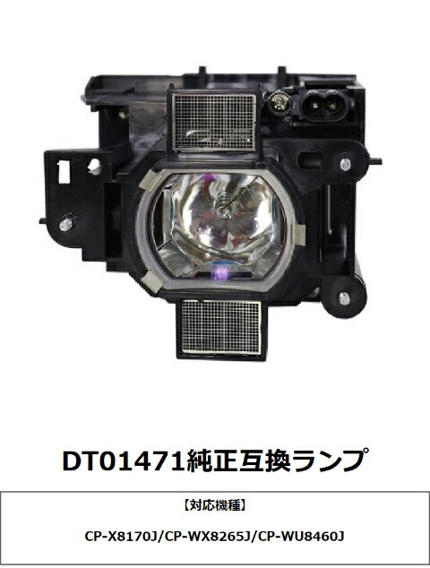 プロジェクター交換用ランプ DT00591 Hitachi 日立 Amazon.co.jp: 交換用プロジェクターランプ 日立 DT01291