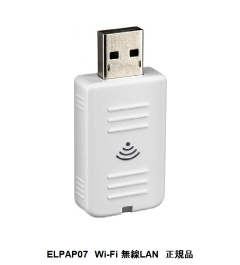 領収書発行可 EPSON ELPAP10 無線LANユニット エプソン 無線LANユニット ELPAP10 - アスクル