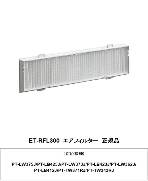 HIRO-JAPAN ET-RFL300 取り替えっこ用水漉し単一のもの 取り替えっこ品