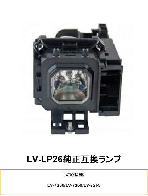 Canon プロジェクター交換ランプ LV-LP42 LV-HD420/LV-X420用 【公式通販】