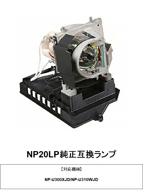 NEC NP42LP 純正品 NP-PA703WJL プロジェクター用交換ランプ 正規品 取り替えランプ プロジェクターランプ メーカー純正品 送料無料 : NEC NP42LP⁄100014502 Original Lamp : Electronics