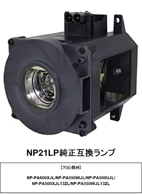 楽天市場】NEC NP30LP プロジェクター用交換ランプ メーカー純正