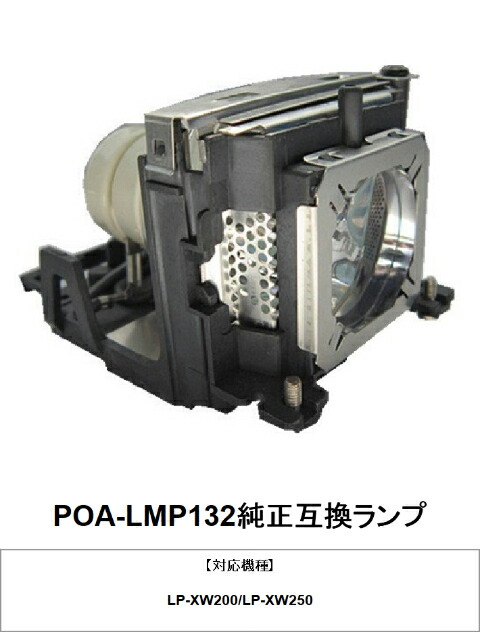 楽天市場】SANYO POA-LMP115 プロジェクター用交換ランプ 純正互換