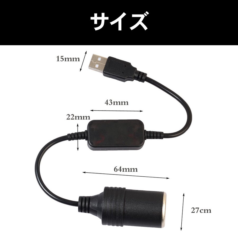 楽天市場 シガレットライターソケット Usbポート 12v 車用 メス変換アダプタコード シガーソケット Usb 変換 アダプター 送料無料 Hrs