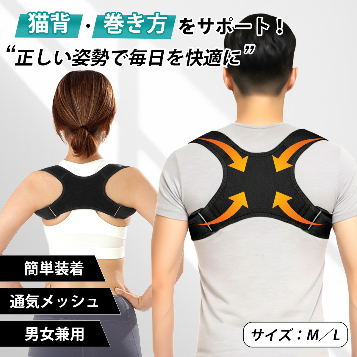 楽天市場】【4日20:00-23:59ポイント5倍+クーポン配布中】猫背矯正