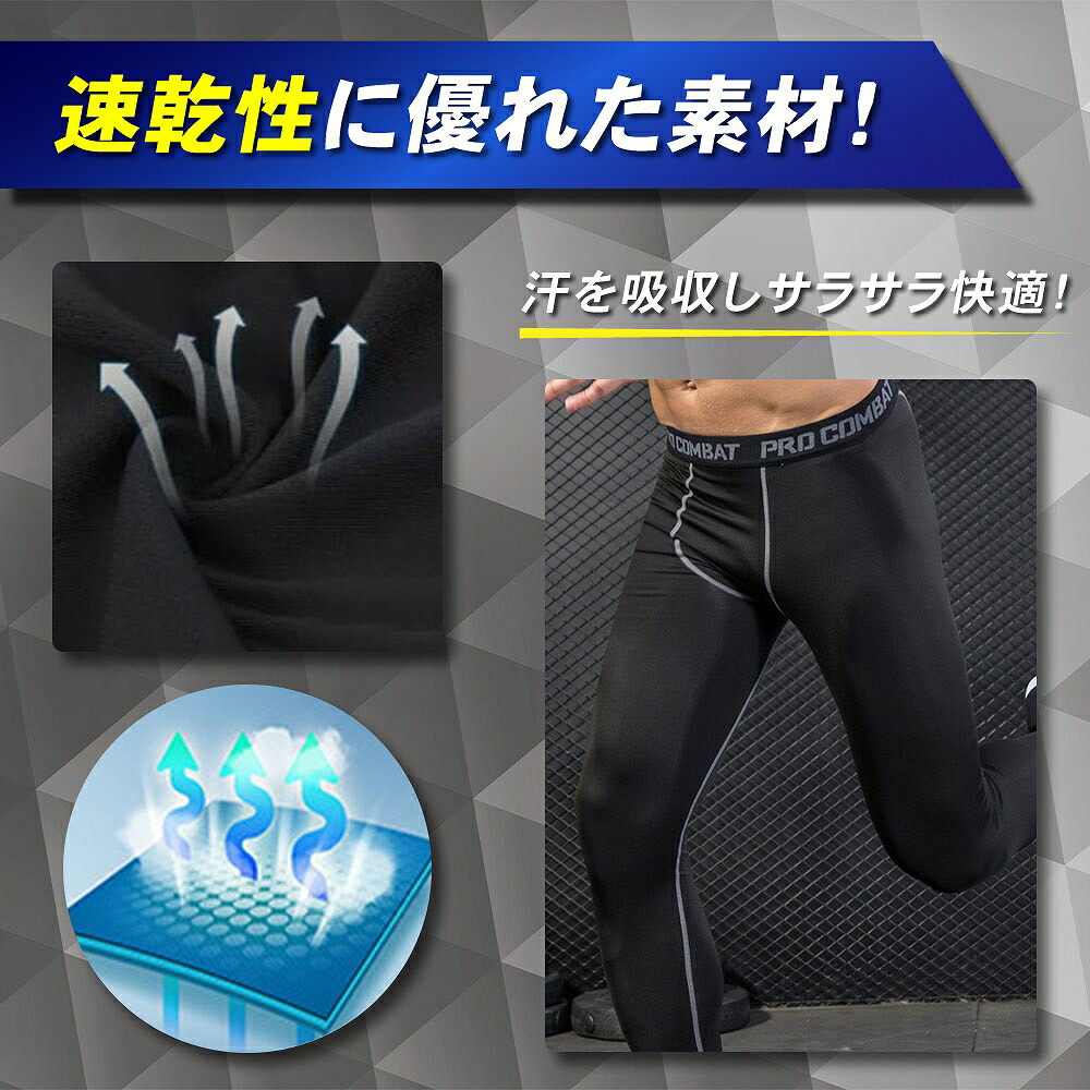 スポーツ レギンス タイツ スパッツ アンダーウェア メンズ 男性用 速乾 伸縮 コンプレッションウェア Xl S アウトドア ランニング トレーニング 筋トレ M 64 Off L 2xl