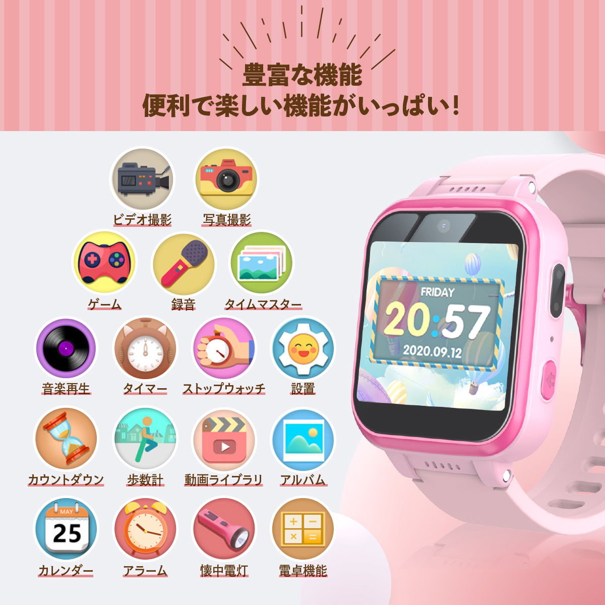 SALE／68%OFF】 日本正規品 キッズ腕時計 スマートウォッチ 子供用