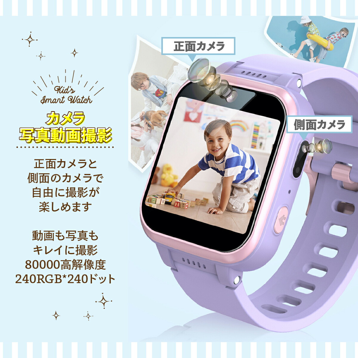 キッズスマートウォッチ 腕時計 デジタル アラーム 子供用腕時計 スマートウォッチ