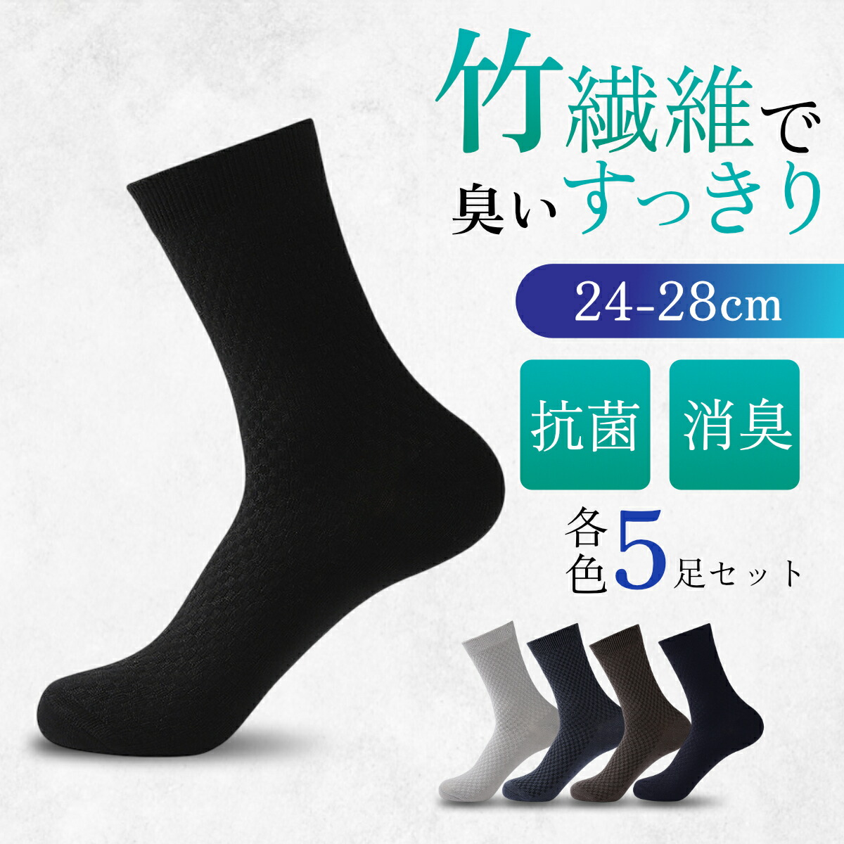 楽天市場】＼4日20-24時限定!P5倍／【クーポン配布中】靴下 メンズ