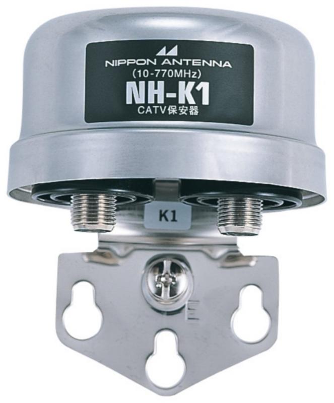 日本アンテナ CATV保安器 NH-K1(Fナシ)