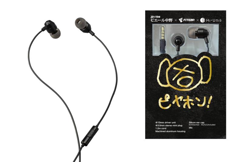 [Hi-Unit 置き目品] 有線ピヤホン4 HSE-A5000PN-F ピエール中野模範例 カナル型 イヤ電話機 入れもの付き添い人 マイクロホン 遠隔操作 属する テレワーク