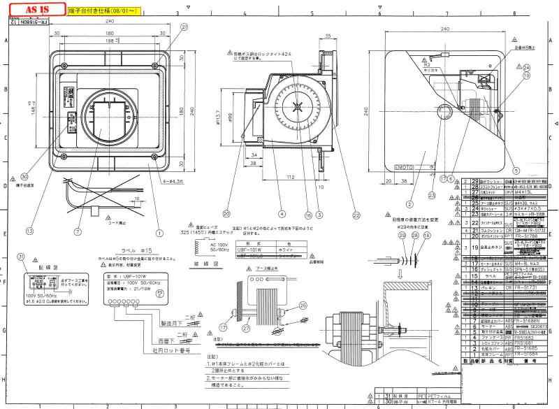 【在庫】パナソニック Panasonic 換気扇【GYB349000146】UBF-101W 端子台付 (旧：エア・ウォーター・エモト製)