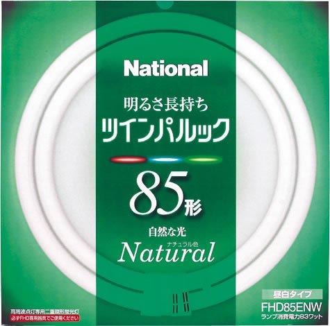 パナソニック ツインパルック螢光灯 85形 丸形 自然的色 FHD85ENW 家電-その他